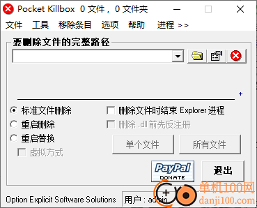 雨杰网络工具箱