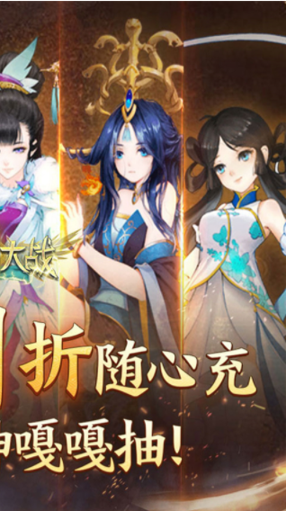 天神大战手游v1.0(2)
