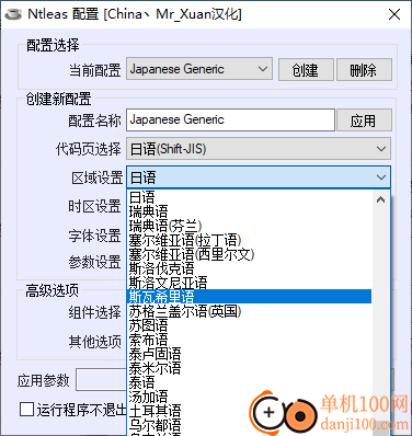 ntleas win10日文游戏乱码转换工具