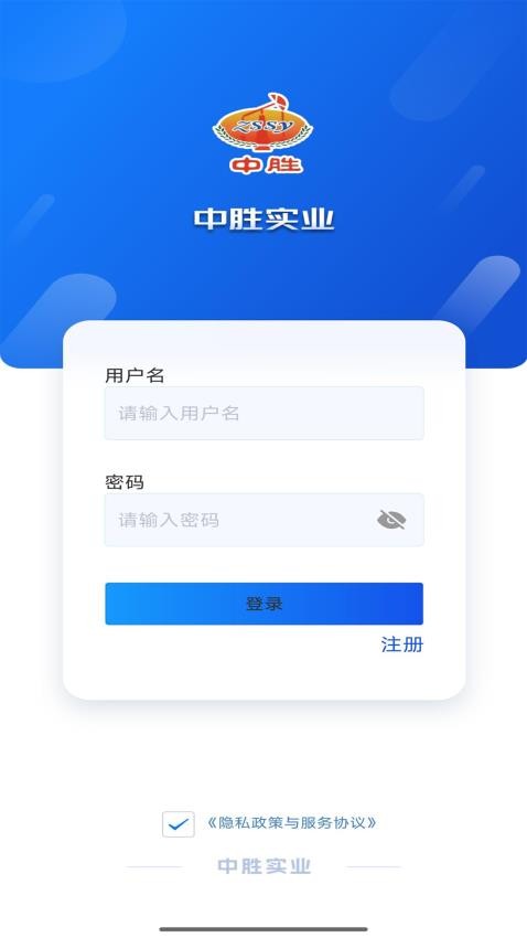 中胜实业免费版appv2.0.4(4)