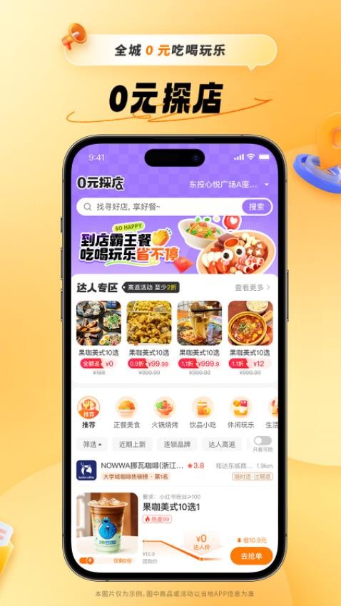 小蚕惠生活官方版v2.19.3(5)