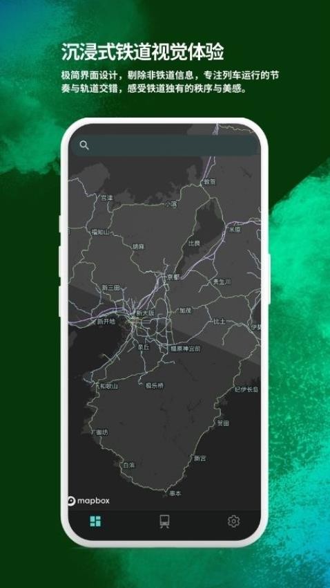 RailAround软件v1.0.5 1