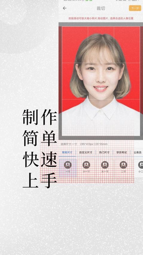 小怪证件照制作软件(3)
