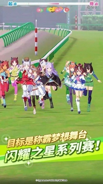 賽馬娘手游v4.0.0 3