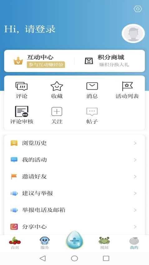 望潮app(台州新闻)(4)