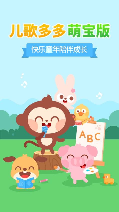 儿歌多多小朋友版(1)