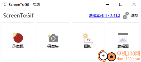 系统便捷工具绿色版