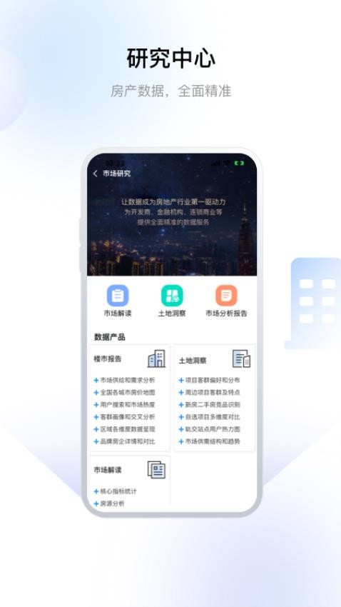 常州住房v2.0.7 4