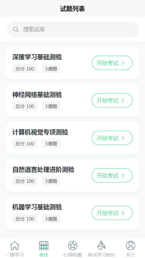 EVIBC PRO官網版下載v1.0.2 3
