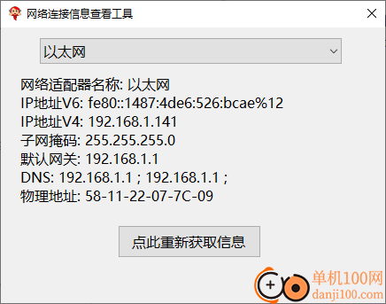 170系统维护工具