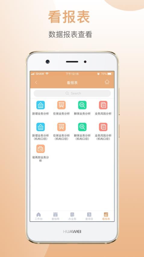国家融资担保官方版v1.1.01(1)