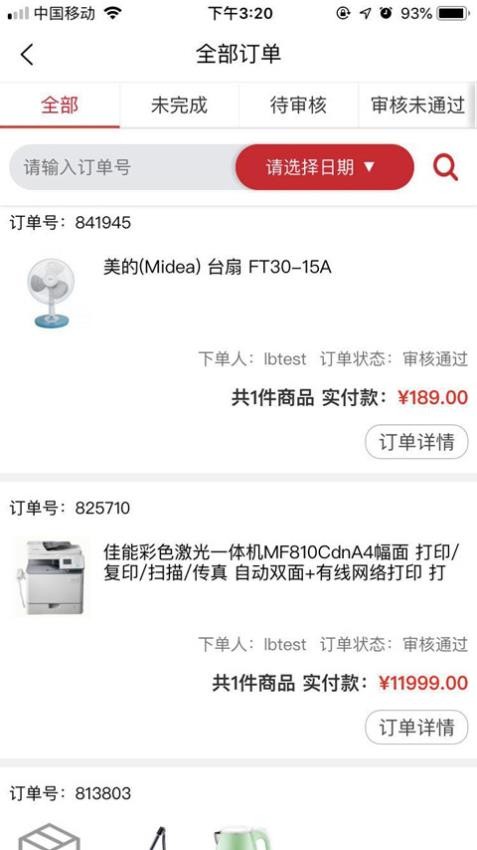 合约在线官方版v2.2.2 2