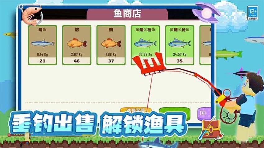欢乐钓鱼达人游戏v1.250623.169(5)