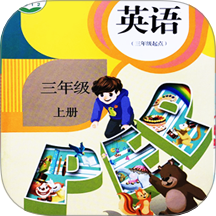 小学英语同步学软件 v2.9.3