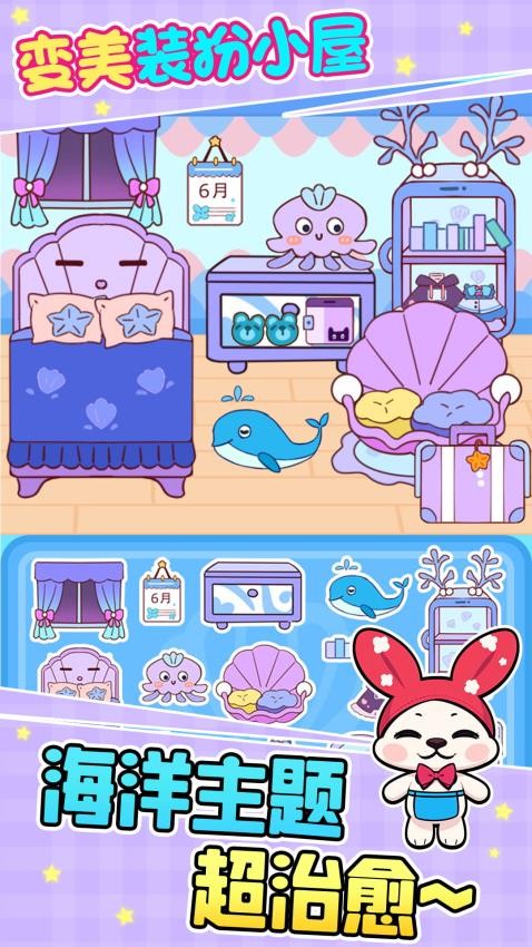 萌宅改造日记游戏v1.0.1 2