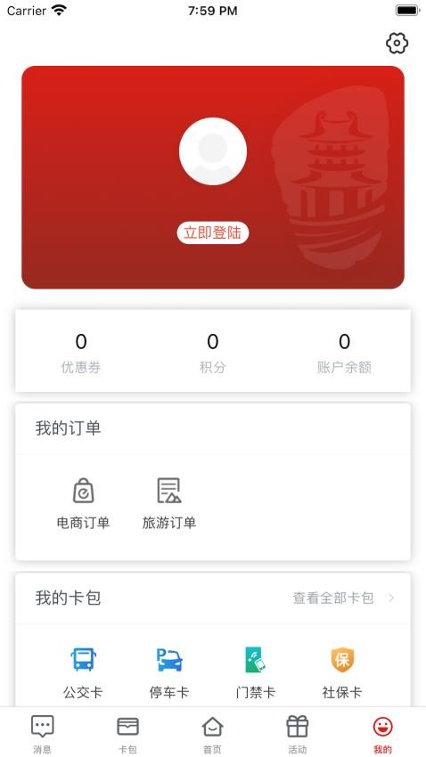 i荆门手机版(4)