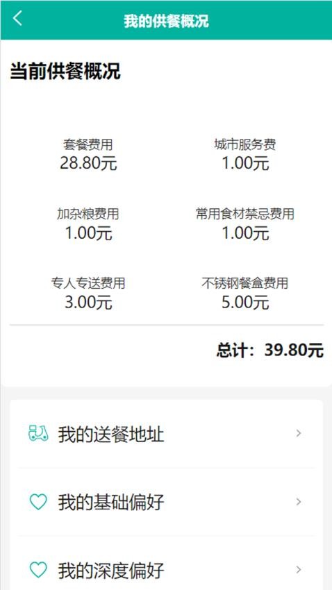 八佰族服务平台官网版(3)