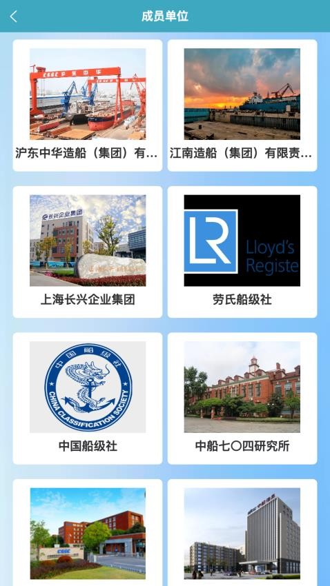 LNG船链动未来官方版v1.1.4 1