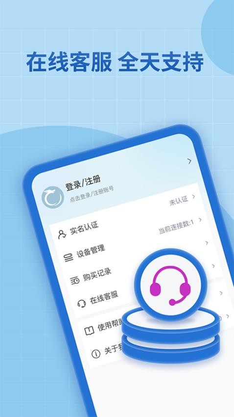 神龙加速最新版v1.4.0(1)