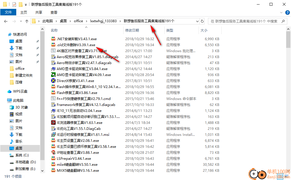 联想工程师售后维修专用工具集