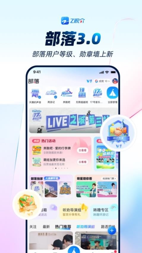 Z视介浙江卫视(3)