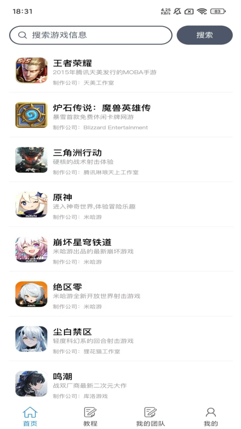 创米程官网版v1.0.0(3)