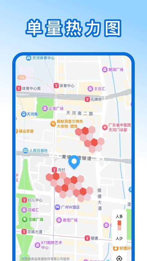 外卖众包骑手帮手免费版v1.0.1(1)