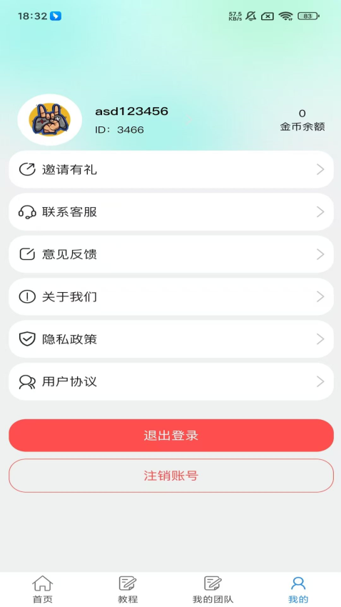 创米程官网版v1.0.0(1)