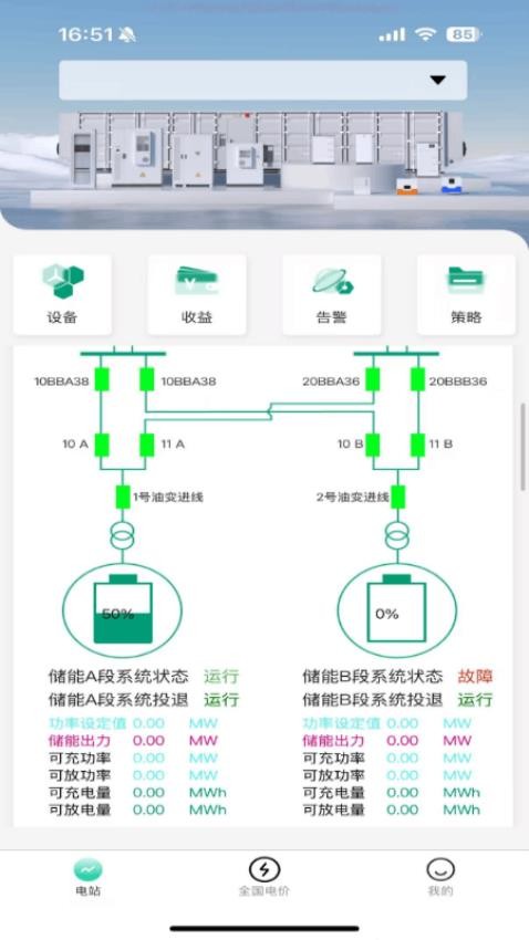 弘正储能官网版v2.0.0(3)