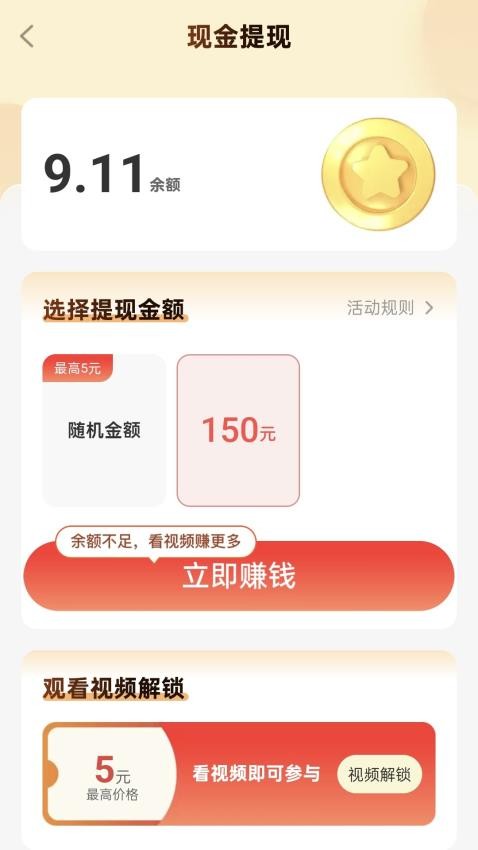 走路多长寿最新版v2.0.1 1