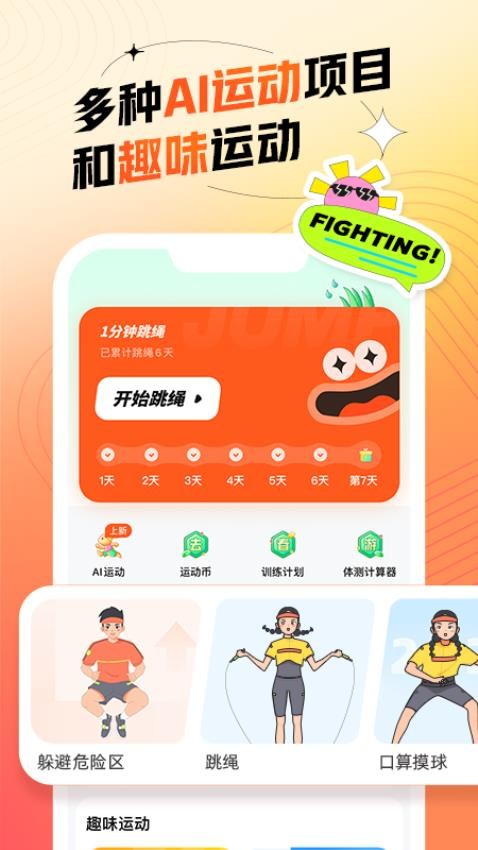 作業幫百分運動v1.20.4 2