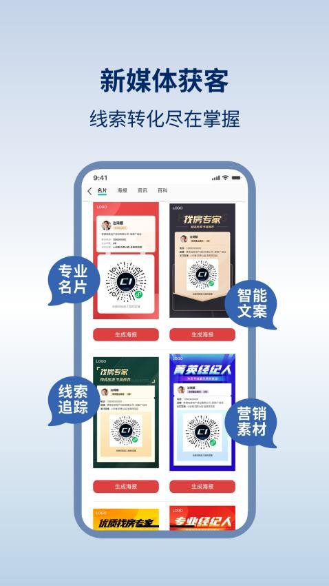 易遨云軟件v4.5.4 2