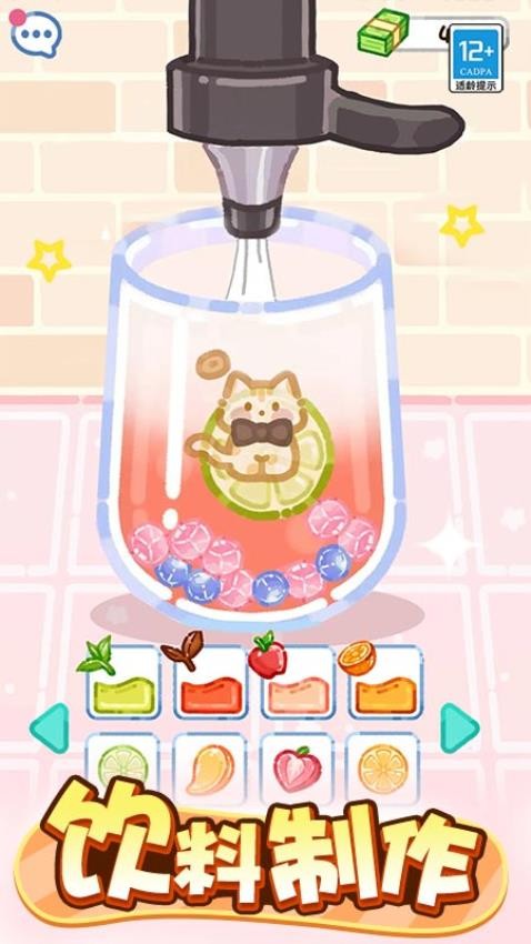 萌猫美食家游戏
