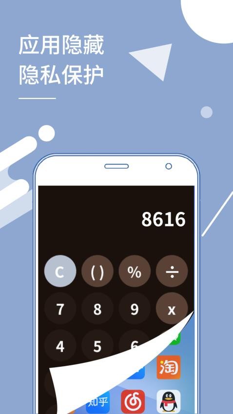 小X分身軟件v32.1 3