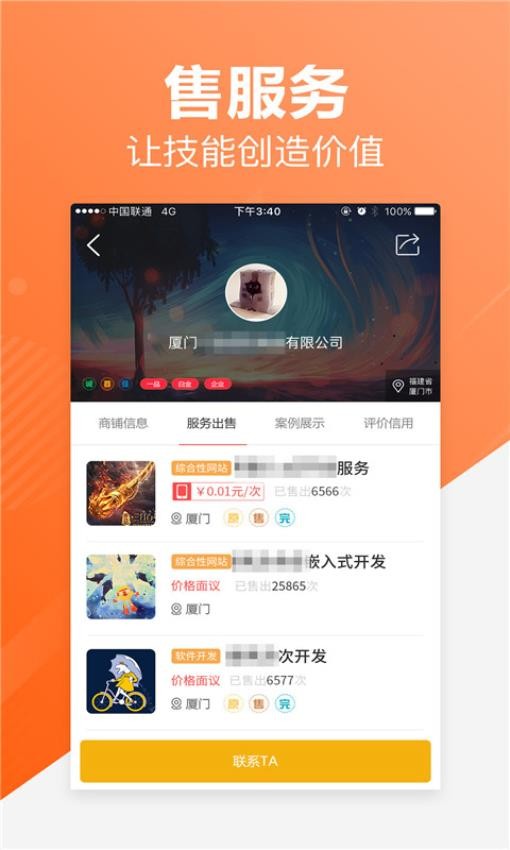 一品接單v2.93.6 4