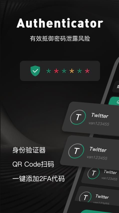 Duo Mobile身份验证器手机版v1.0(3)
