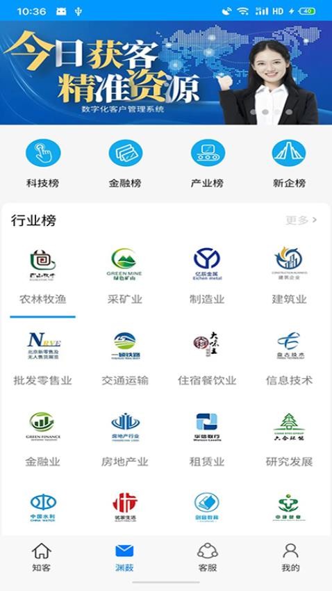 渊薮知客最新版v1.0.7(5)