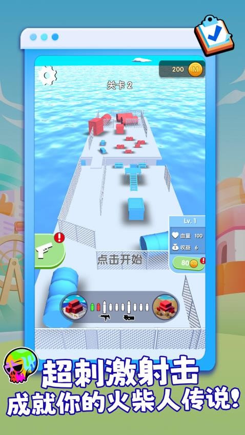 火柴人狩猎游戏v1.0.1 5