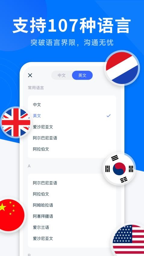 AI全能翻譯王官方版