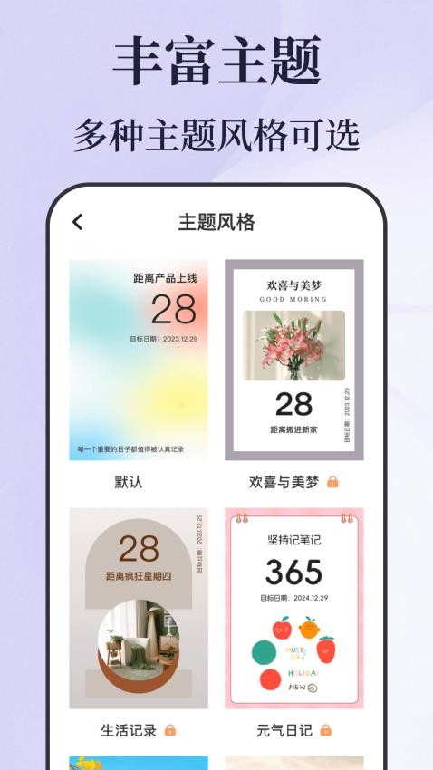 倒计时秒表免费版v5.0.631 3