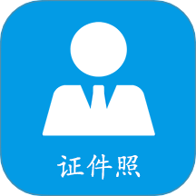 小怪证件照制作软件 v1.5.2