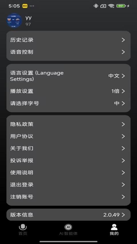 多声声官网版v2.0.50 2