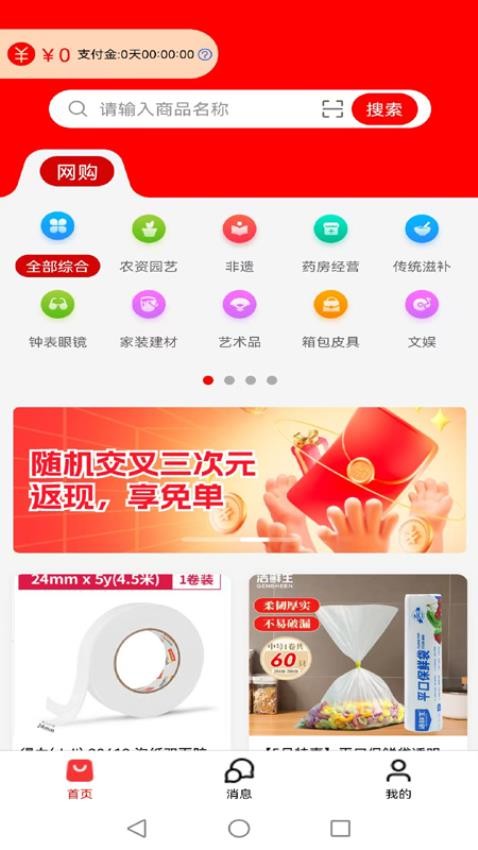 折付爽手机版v1.0.0(4)