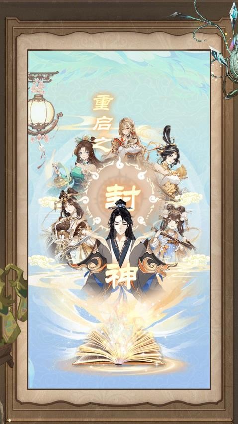 我逆袭成神游戏v1.0.0 4