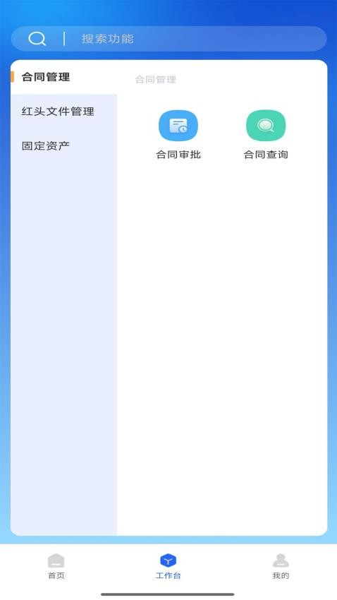 中胜实业免费版appv2.0.4(2)