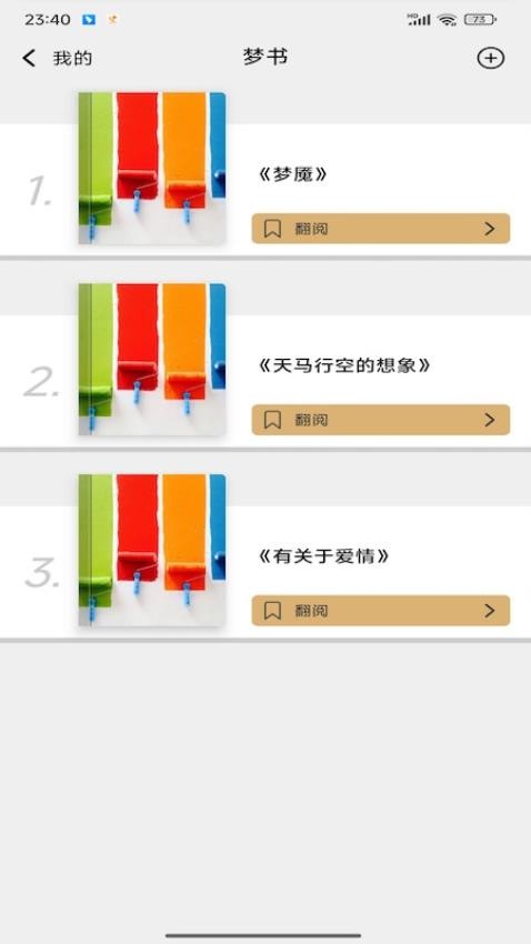 梦匣子官网版v3.8.2 1