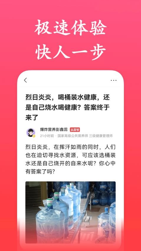今日简讯极速版app