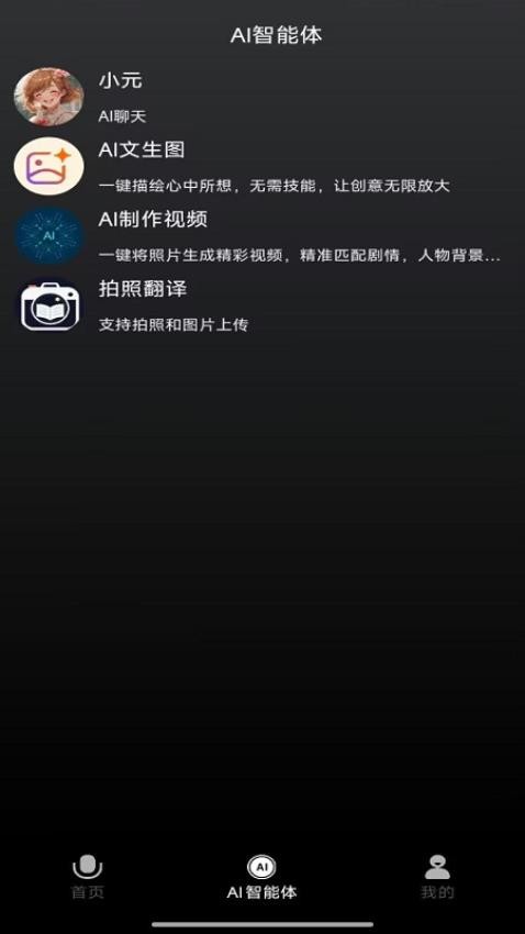 多声声官网版v2.0.50 4