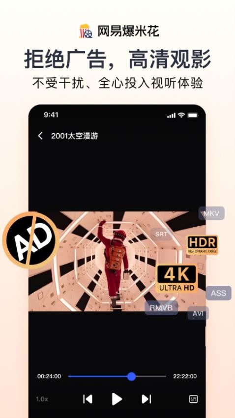 网易爆米花(2)