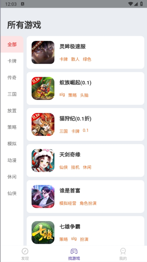 星游平台手机版v1.0(1)